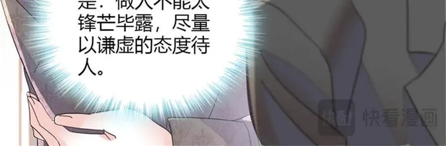 全能千金燃翻天全本免费听书漫画,79 就这么相信我？2图