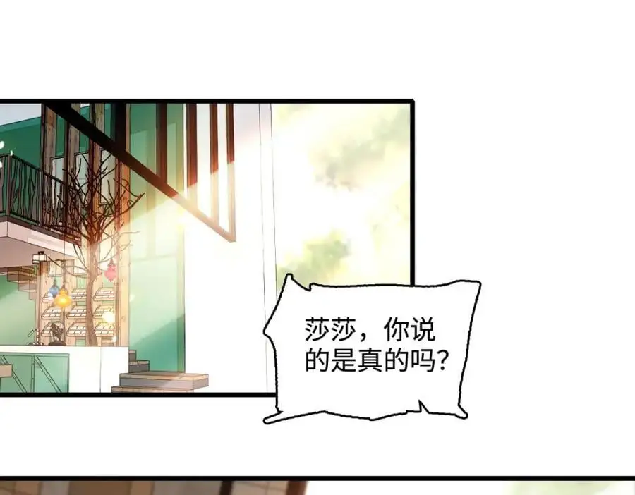 全能千金燃翻天全本免费听书漫画,42 我自己有妈妈1图