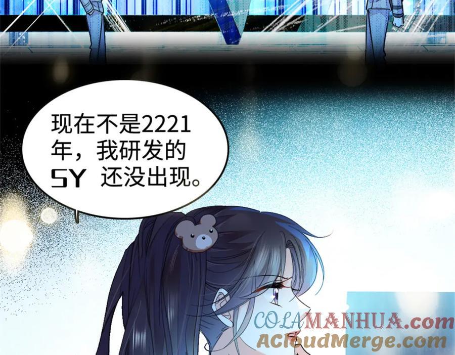 全能千金燃翻天全本免费听书漫画,15 神医叶灼，上线！1图