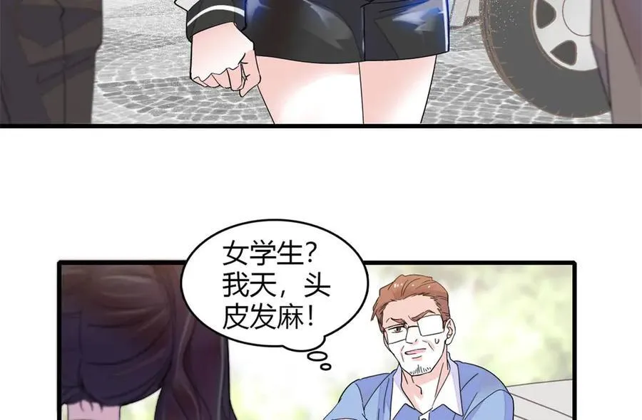 全能千金燃翻天全本免费听书漫画,87 大神！1图