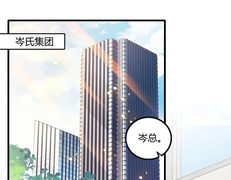 全能千金燃翻天动漫全集漫画,45 大杀四方1图