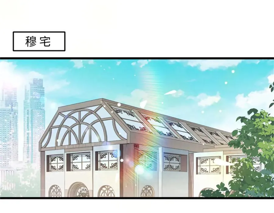 全能千金燃翻天漫画,85 系统反噬1图