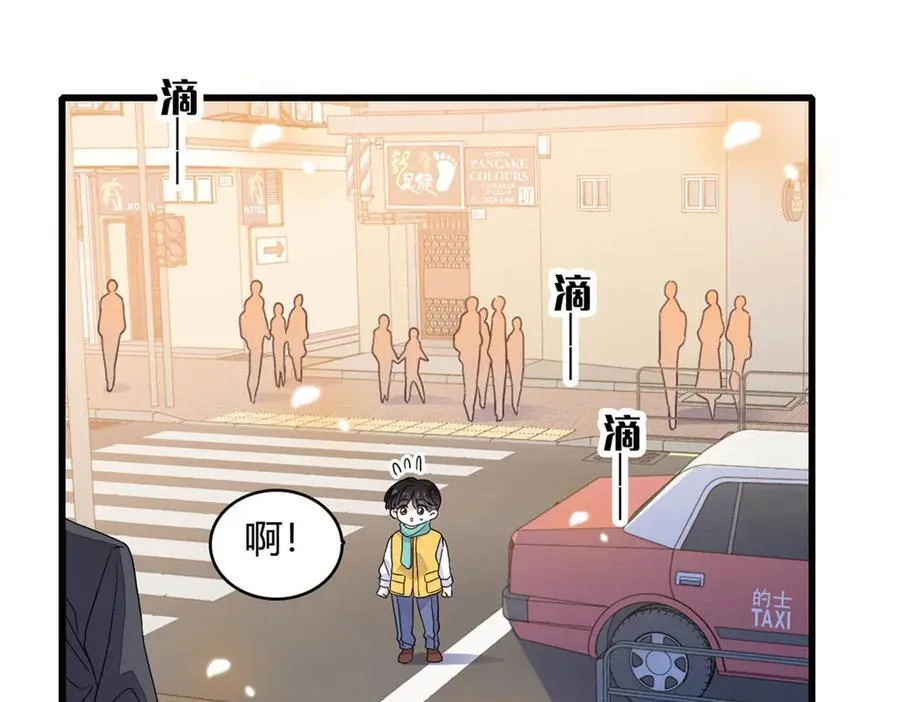 全能千金燃翻天全本免费听书漫画,74 这个人好好玩1图