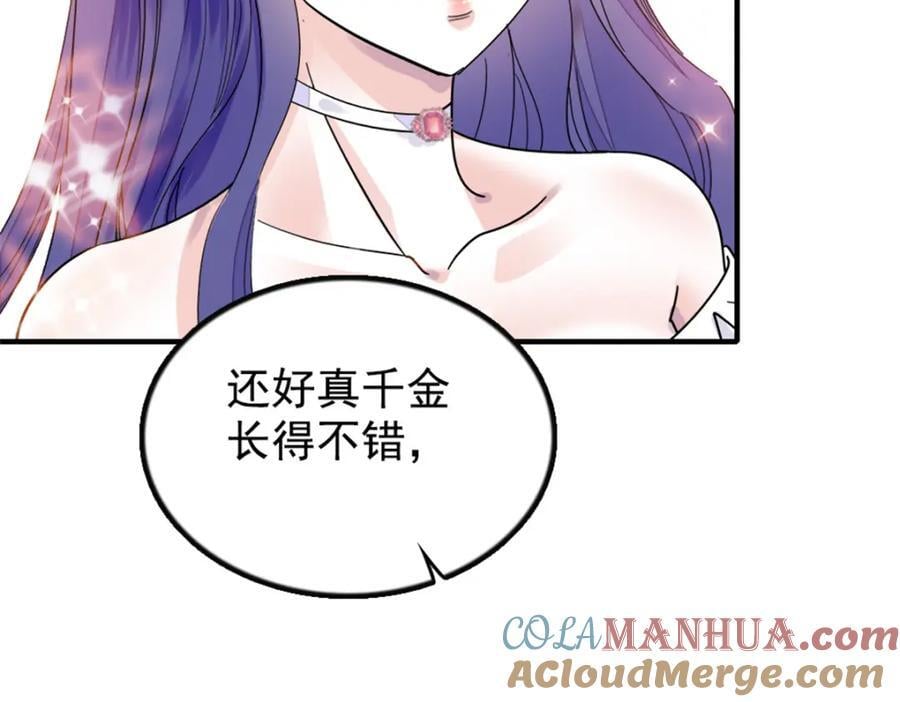 全能千金燃翻天漫画,02 这断绝书，我签了！1图