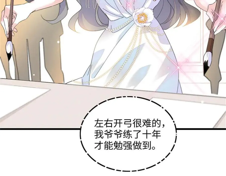 全能千金燃翻天全本免费听书漫画,79 就这么相信我？2图