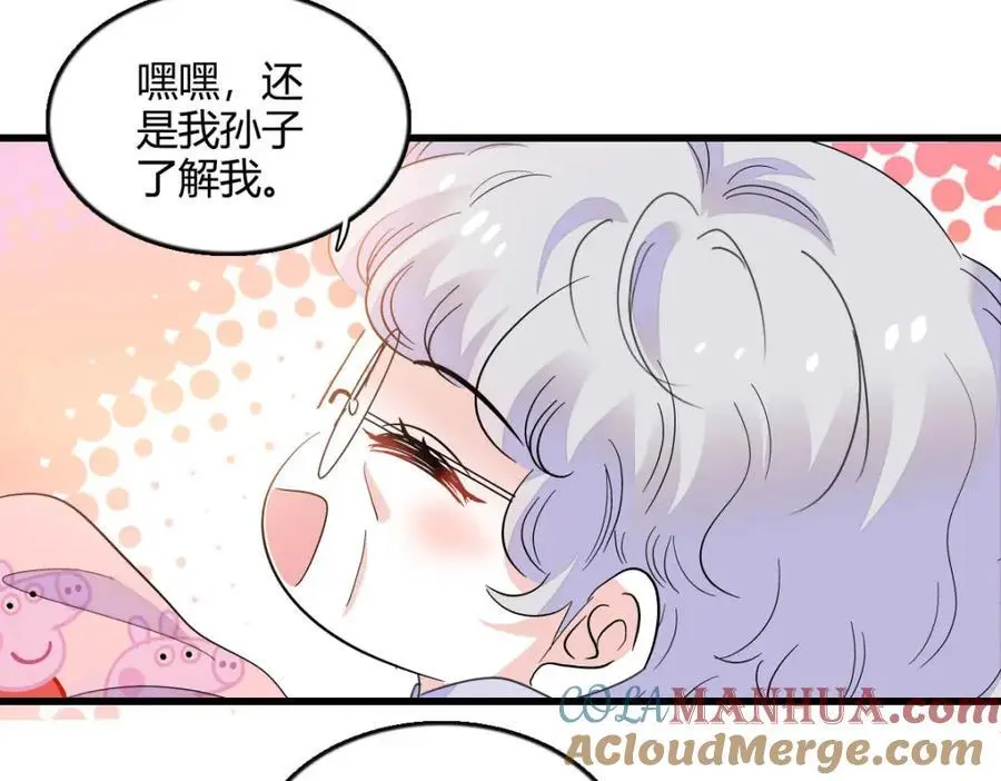 全能千金燃翻天全本免费听书漫画,45 大杀四方1图