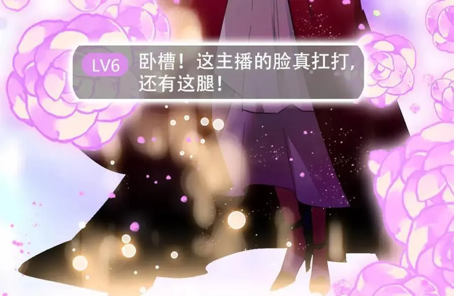 全能千金燃翻天全本免费听书漫画,49 果然是她1图