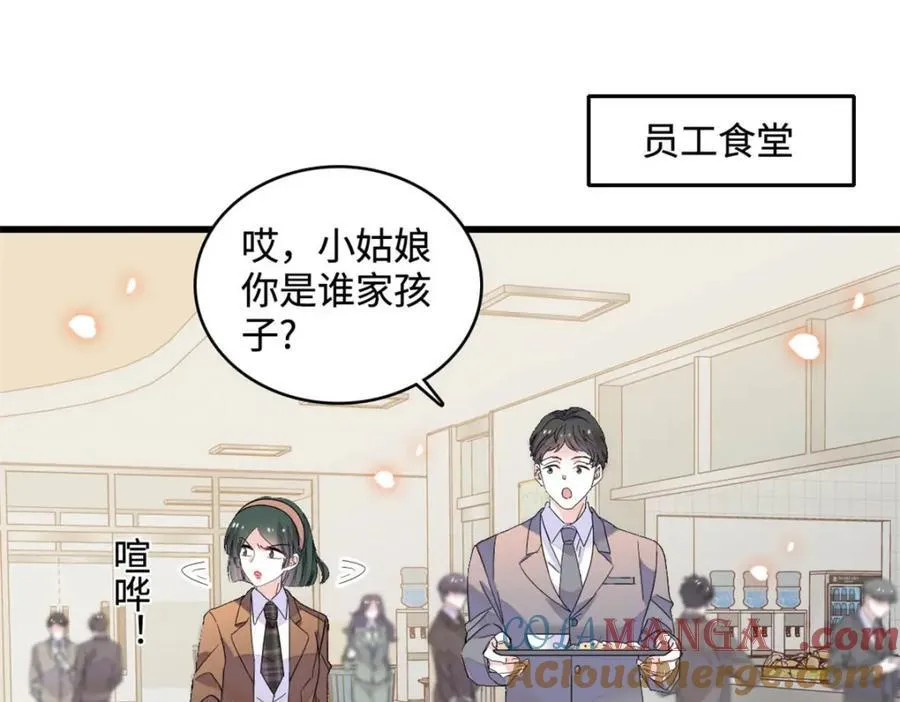 全能千金燃翻天全本免费听书漫画,66 净身出户1图
