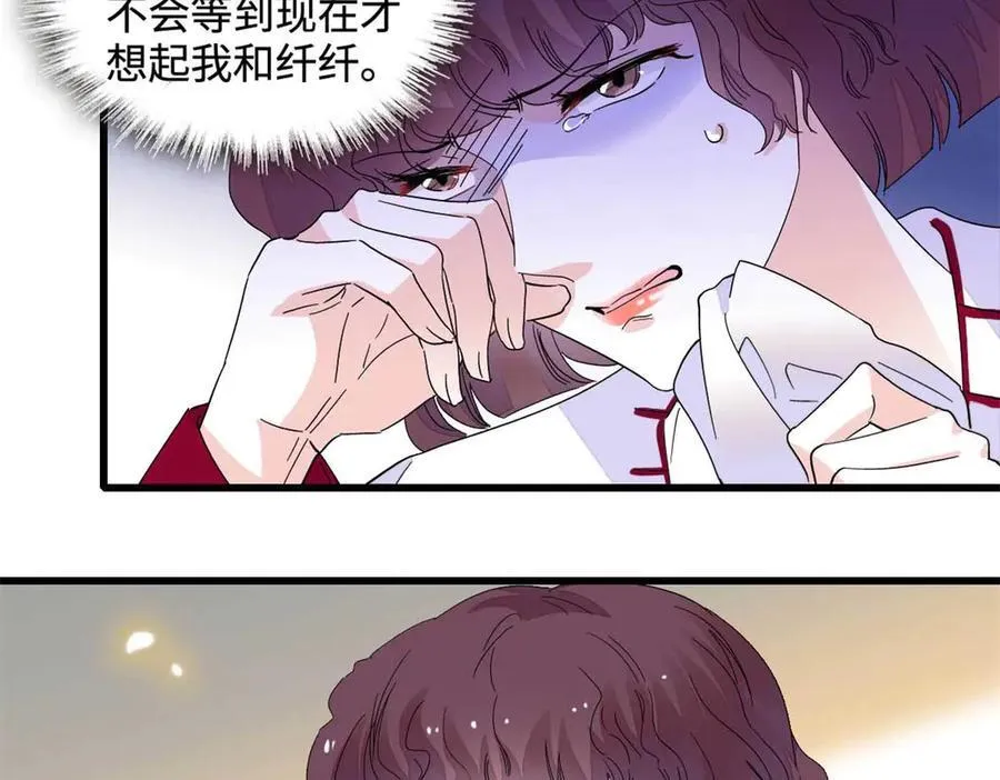 全能千金燃翻天全本免费听书漫画,77 你故意的？1图