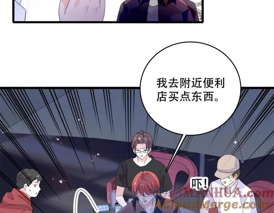 全能千金燃翻天动漫全集漫画,54 两份甜点1图