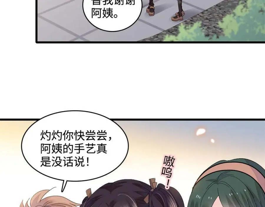 全能千金燃翻天动漫全集漫画,71 校花之争1图