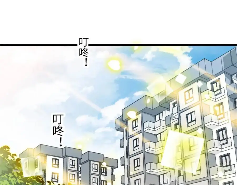 全能千金燃翻天全本免费听书漫画,28 身边的毒蛇1图