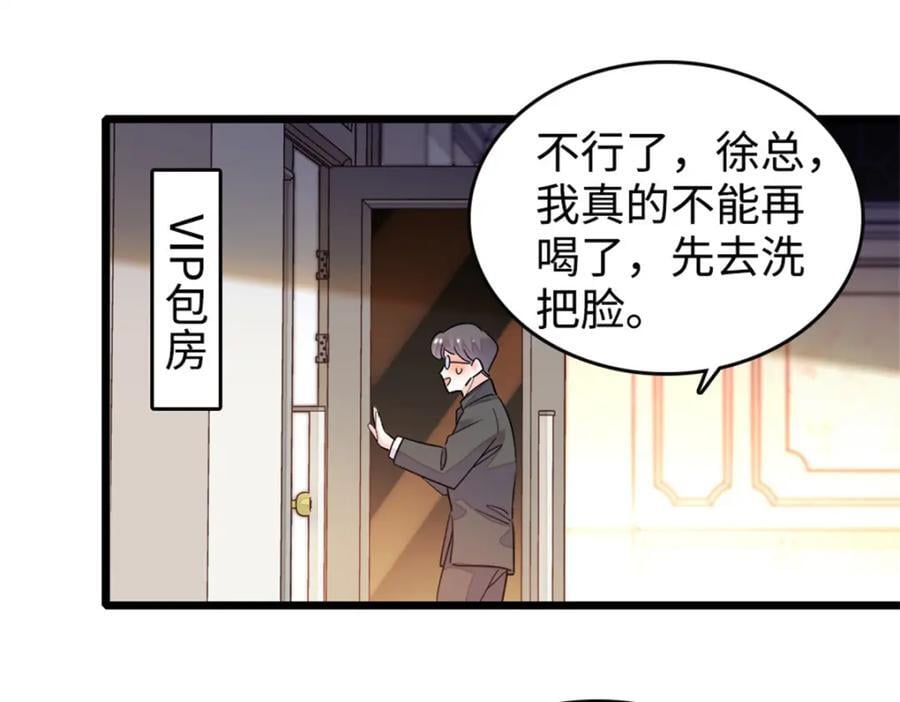 全能千金燃翻天漫画,11 一夜暴富2图