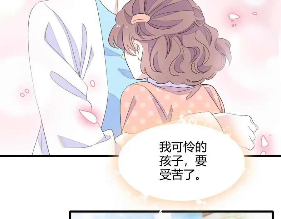 全能千金燃翻天全本免费听书漫画,44 欺人太甚1图