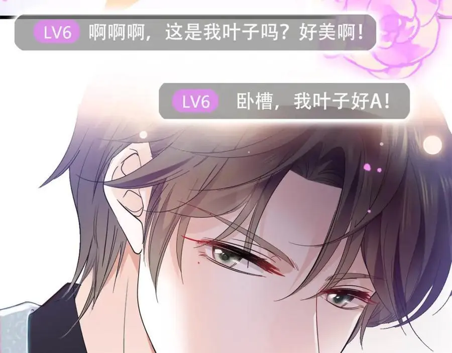 全能千金燃翻天全本免费听书漫画,49 果然是她2图