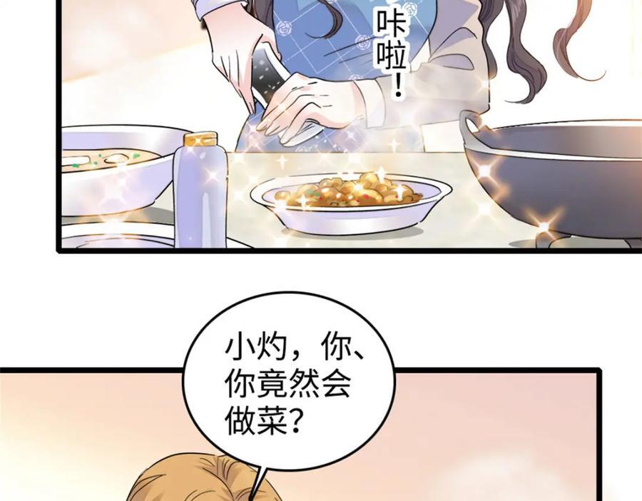 全能千金燃翻天全本免费听书漫画,10 我有更好的赚钱之道哦1图