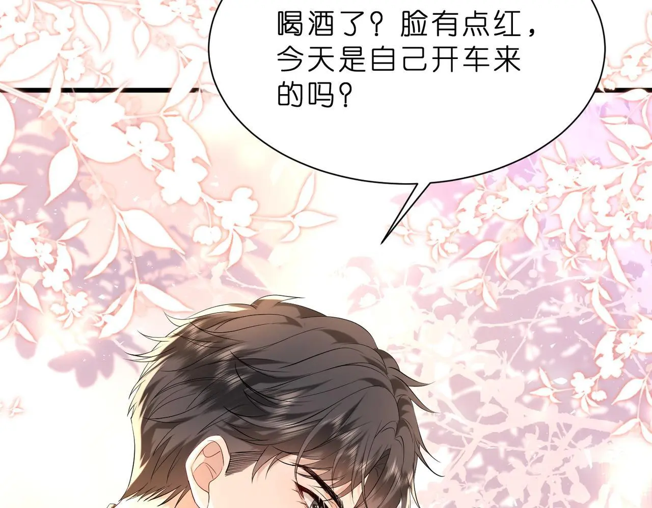 夫人被你惯坏了全文漫画,第20话 自古修罗场出神图2图