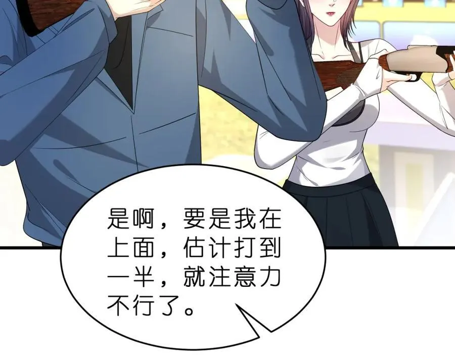 夫人被你惯坏了全文漫画,第34话 破靶场新纪录！1图