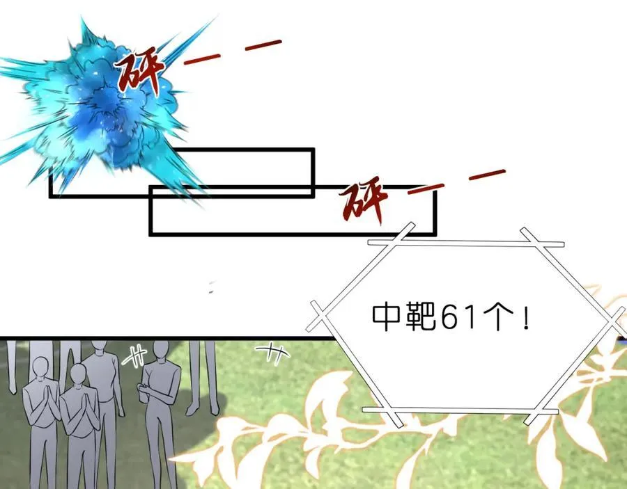 夫人被你惯坏了全文漫画,第34话 破靶场新纪录！2图