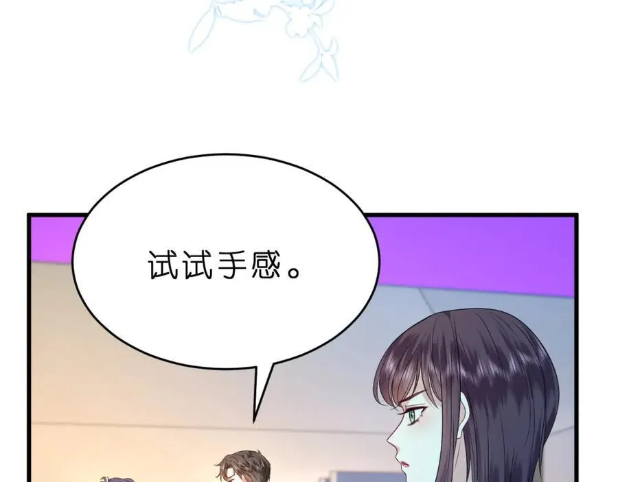 夫人被你惯坏了全文漫画,第34话 破靶场新纪录！2图