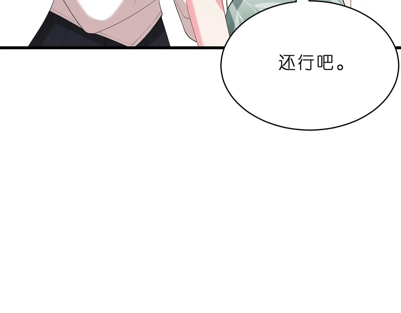 夫人被你惯坏了全文漫画,第17话  又见面了，小红帽2图
