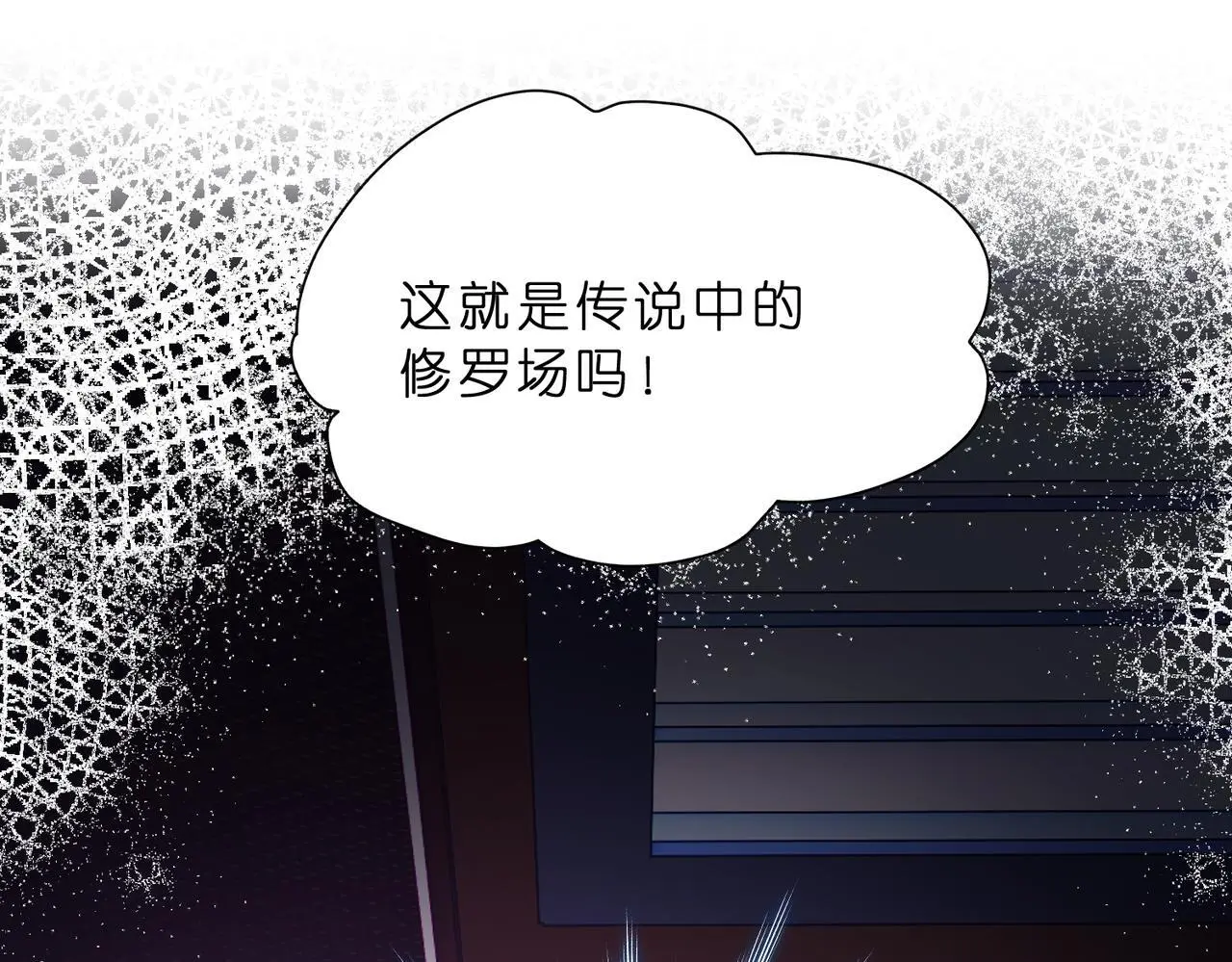 夫人被你惯坏了全文漫画,第19话 酒吧修罗场2图