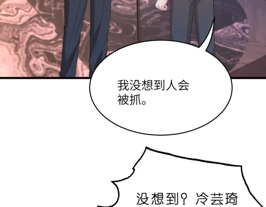 夫人被你惯坏了全文漫画,第29话 峤爷情敌+1？！2图