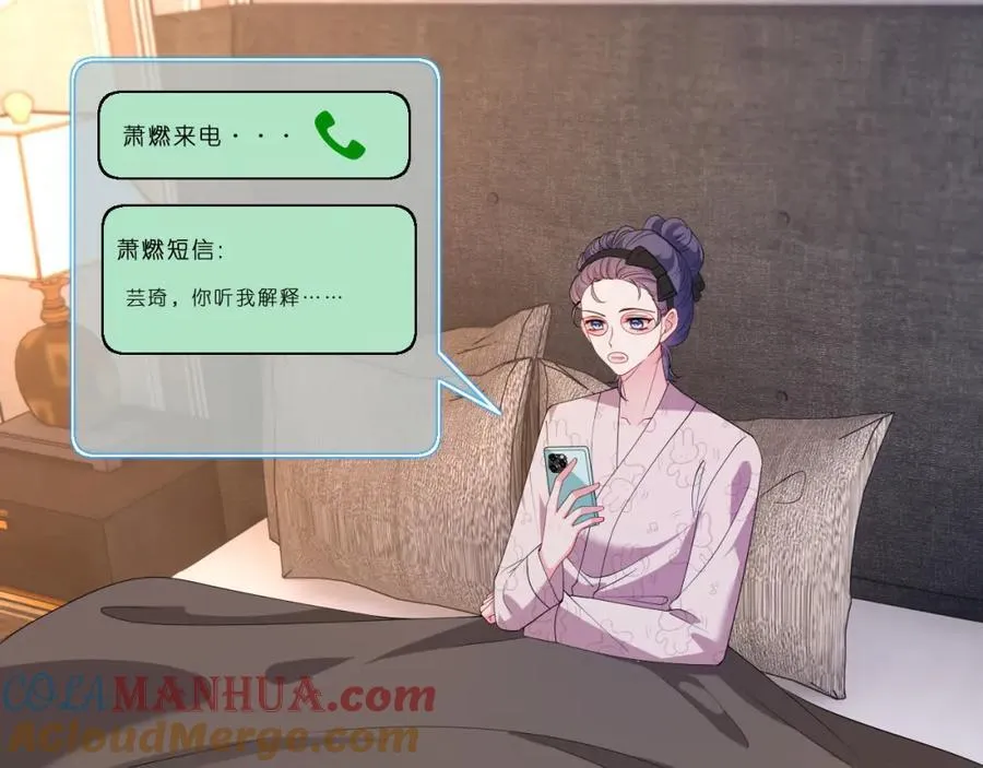 夫人被你惯坏了全文漫画,第29话 峤爷情敌+1？！1图