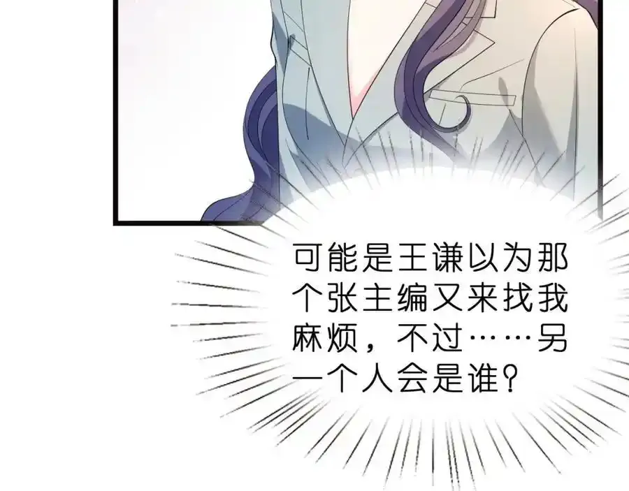 夫人被你惯坏了全文漫画,第28话 两个人的独处2图