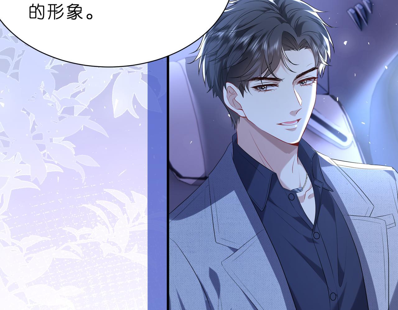 夫人被你惯坏了全文漫画,第11话    身份暴露？！2图