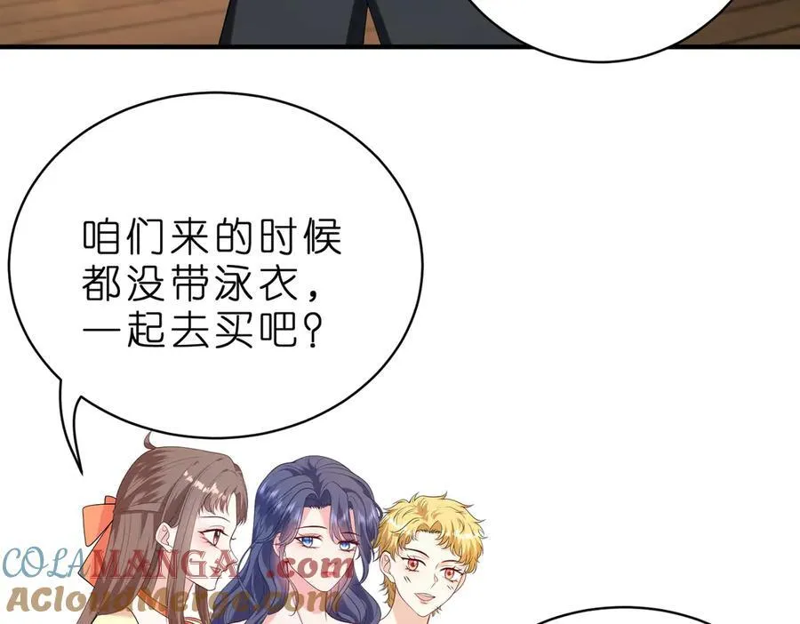 夫人被你惯坏了全文漫画,第39话 美女不穿比基尼好可惜1图