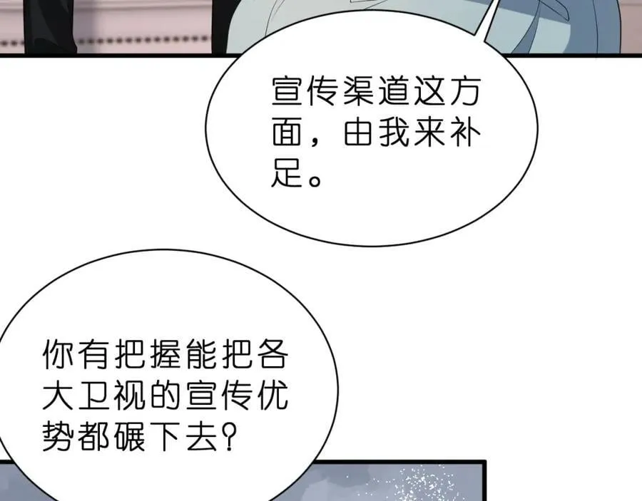 夫人被你惯坏了全文漫画,第27话 嫂子失踪峤爷心急！2图