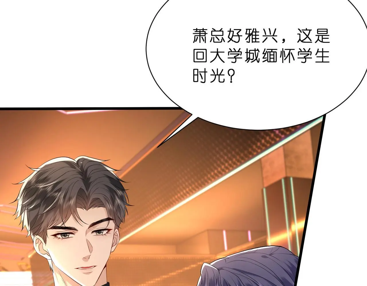 夫人被你惯坏了全文漫画,第20话 自古修罗场出神图1图