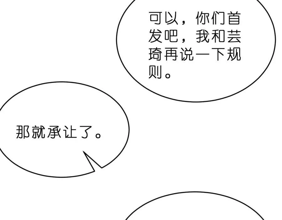 夫人被你惯坏了全文漫画,第34话 破靶场新纪录！2图