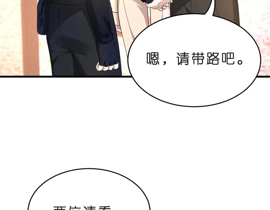 夫人被你惯坏了女主漫画,第33话 他贴得好近！1图