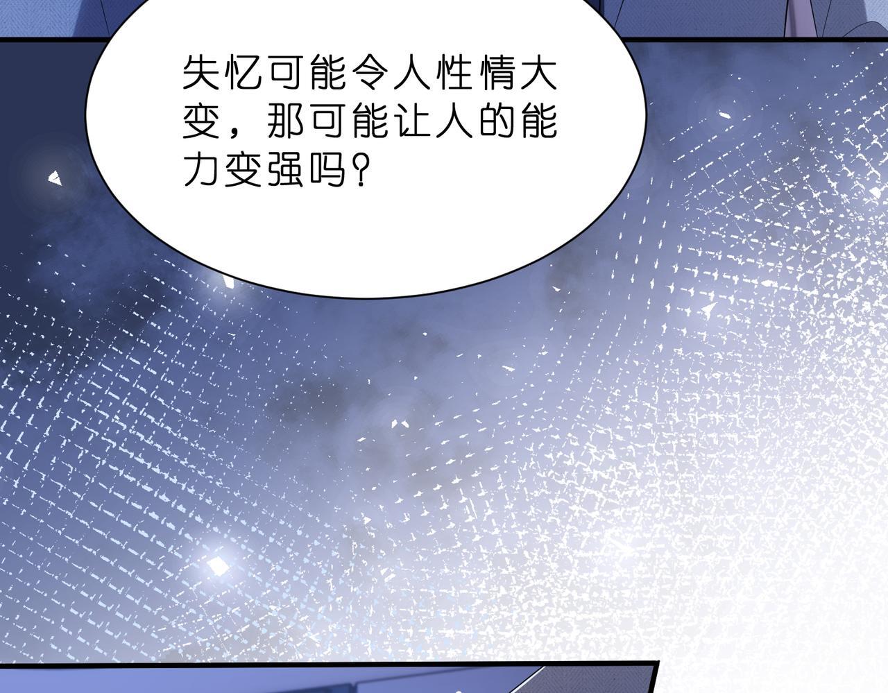夫人被你惯坏了全文漫画,第11话    身份暴露？！2图