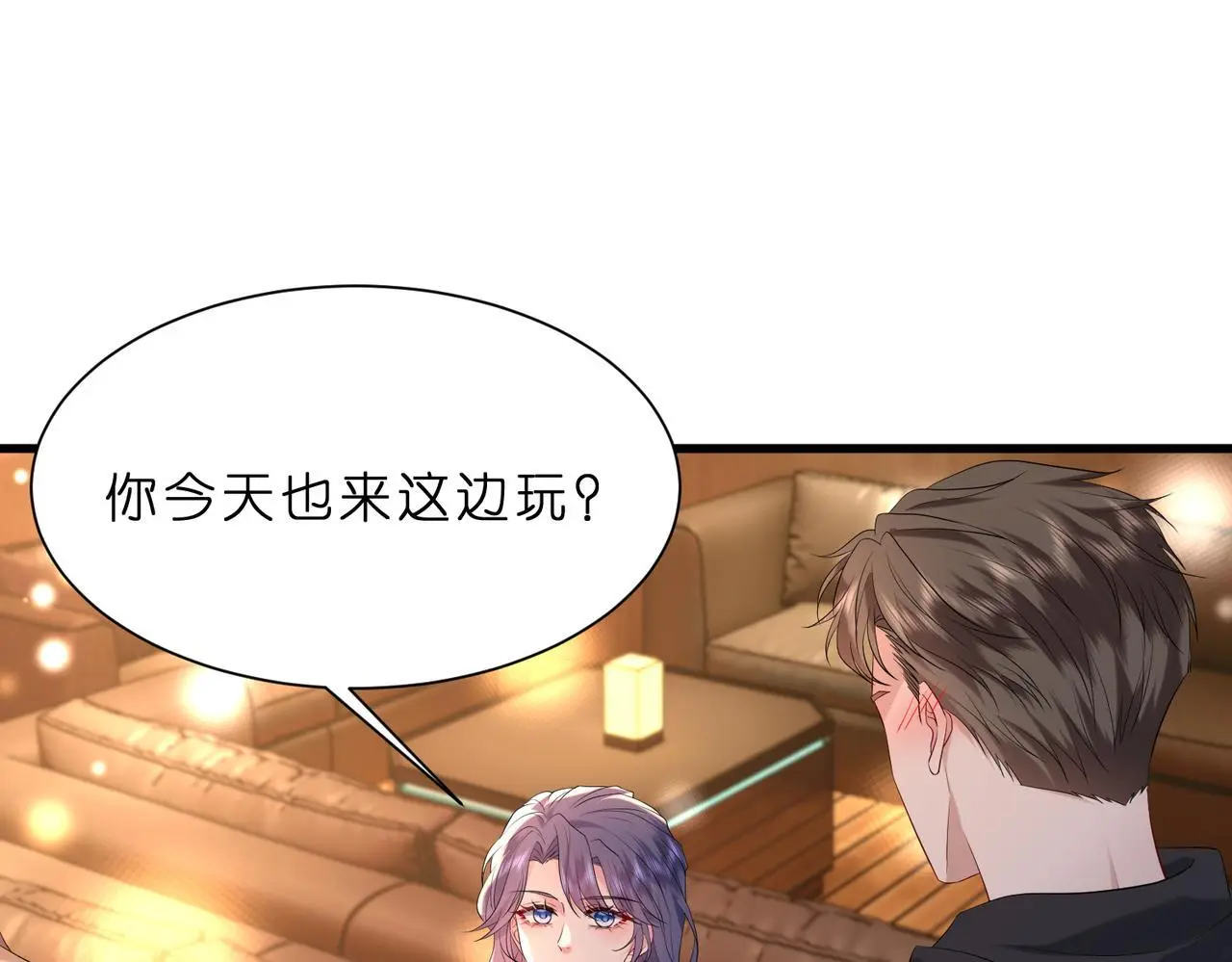 夫人被你惯坏了全文漫画,第19话 酒吧修罗场2图