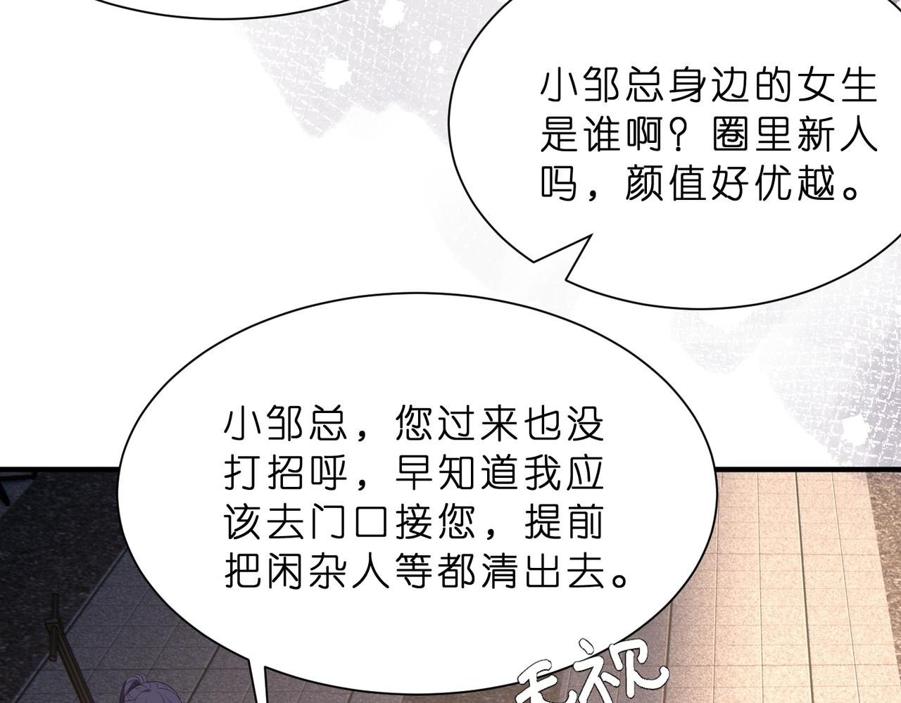 夫人被你惯坏了全文漫画,第13话  选不到的朱砂痣2图