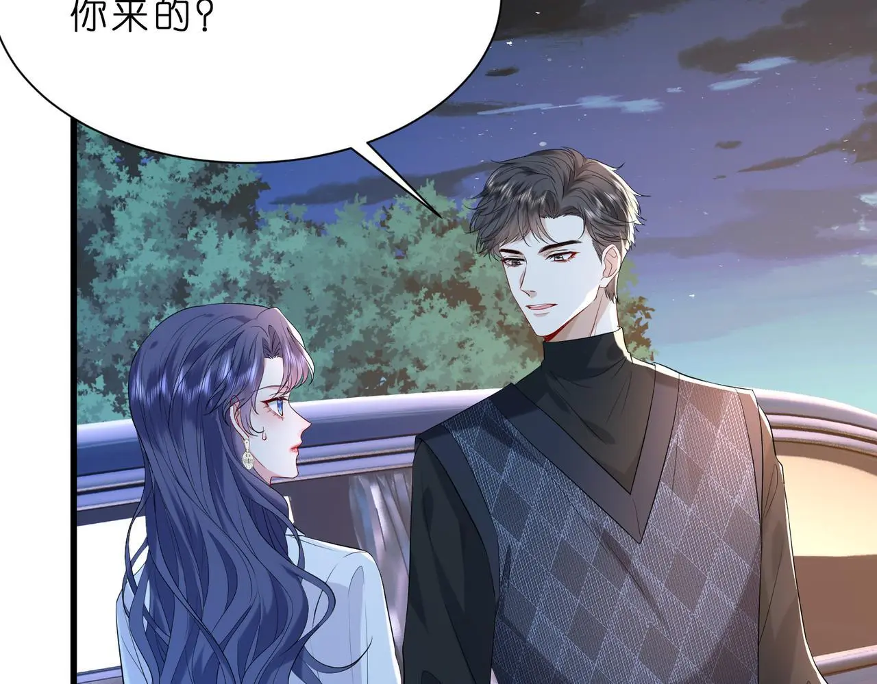 夫人被你惯坏了全文漫画,第20话 自古修罗场出神图2图