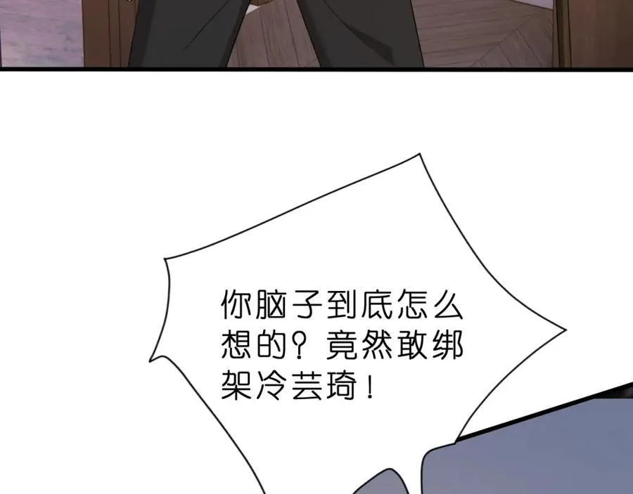 峤爷夫人被你惯坏了漫画免费下拉式六漫画漫画,第29话 峤爷情敌+1？！2图