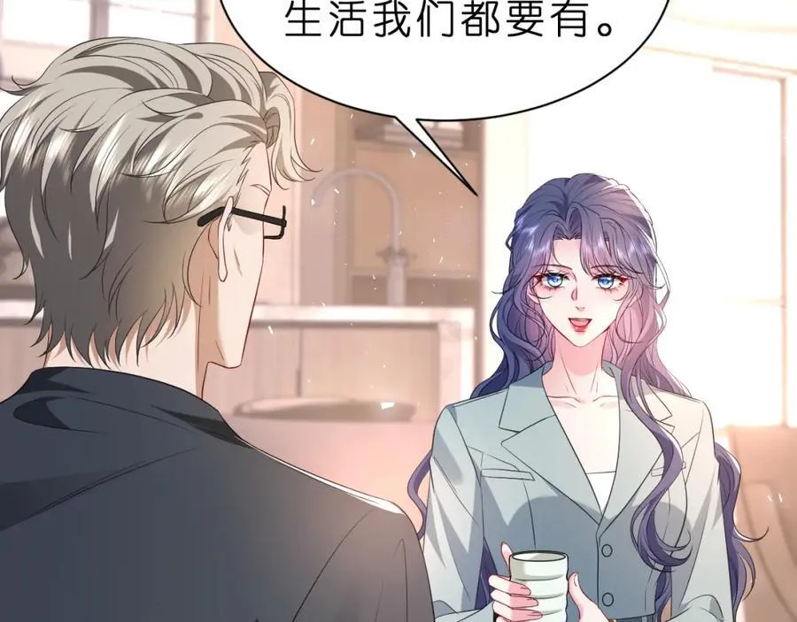 夫人被你惯坏了全文漫画,第27话 嫂子失踪峤爷心急！2图