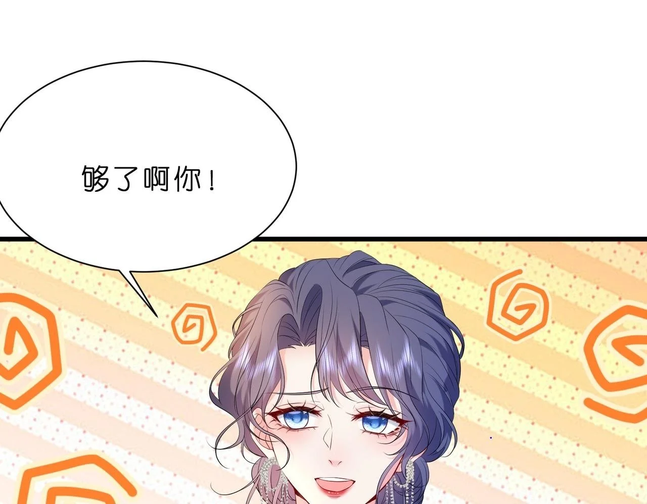 夫人被你惯坏了全文漫画,第17话  又见面了，小红帽2图