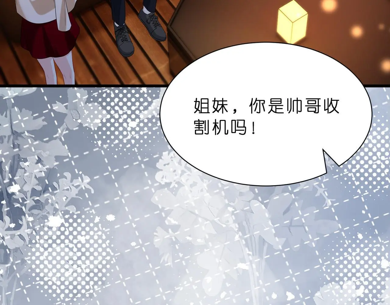 夫人被你惯坏了全文漫画,第19话 酒吧修罗场2图