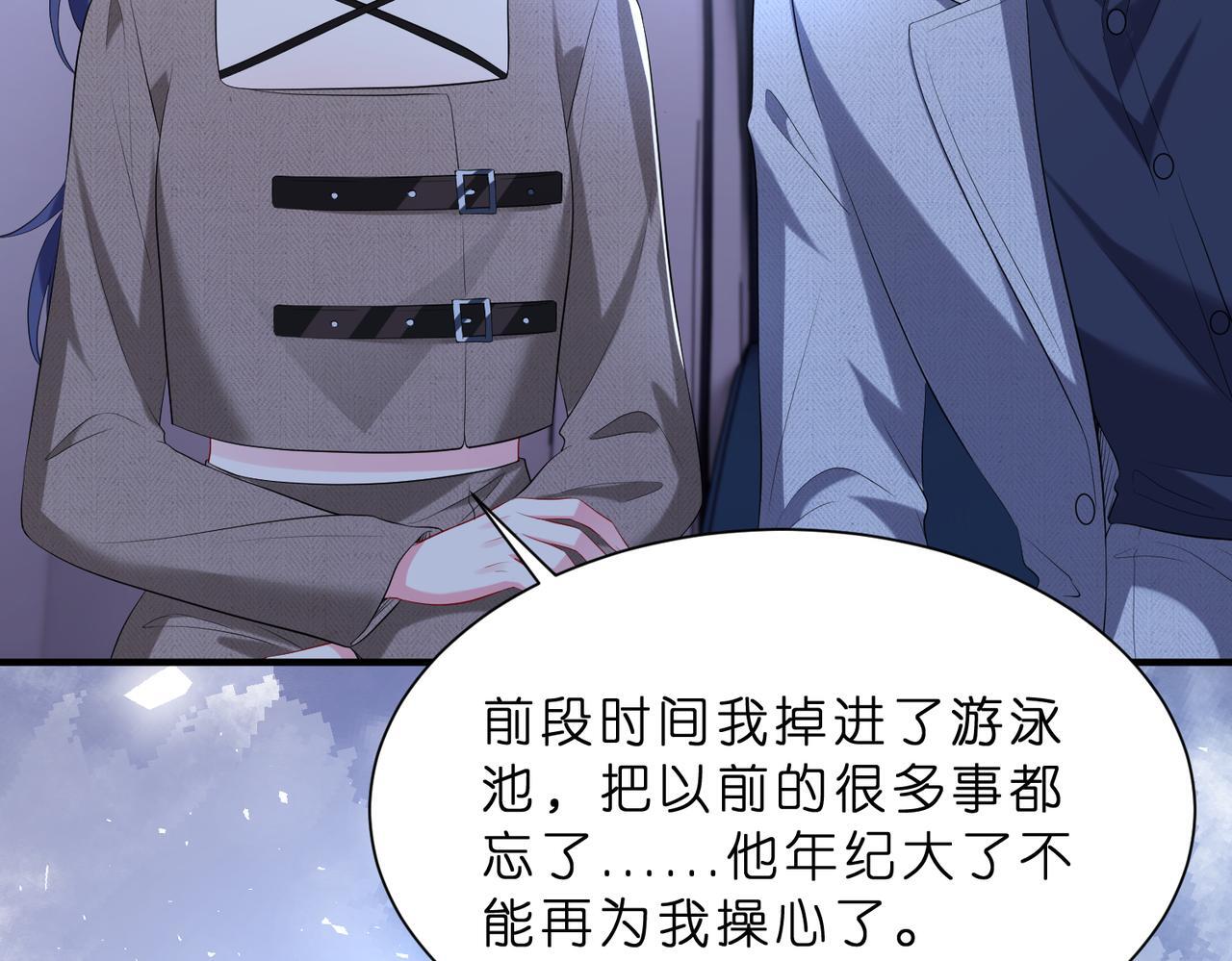 夫人被你惯坏了全文漫画,第11话    身份暴露？！1图