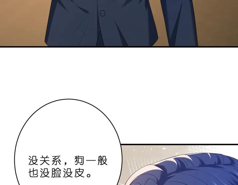 夫人被你惯坏了全文漫画,第38话 刚刚就该打死他2图