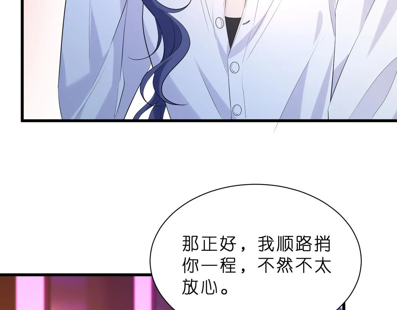 夫人被你惯坏了全文漫画,第20话 自古修罗场出神图2图