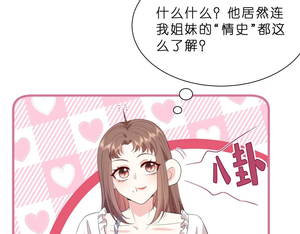 夫人被你惯坏了全文漫画,第17话  又见面了，小红帽1图