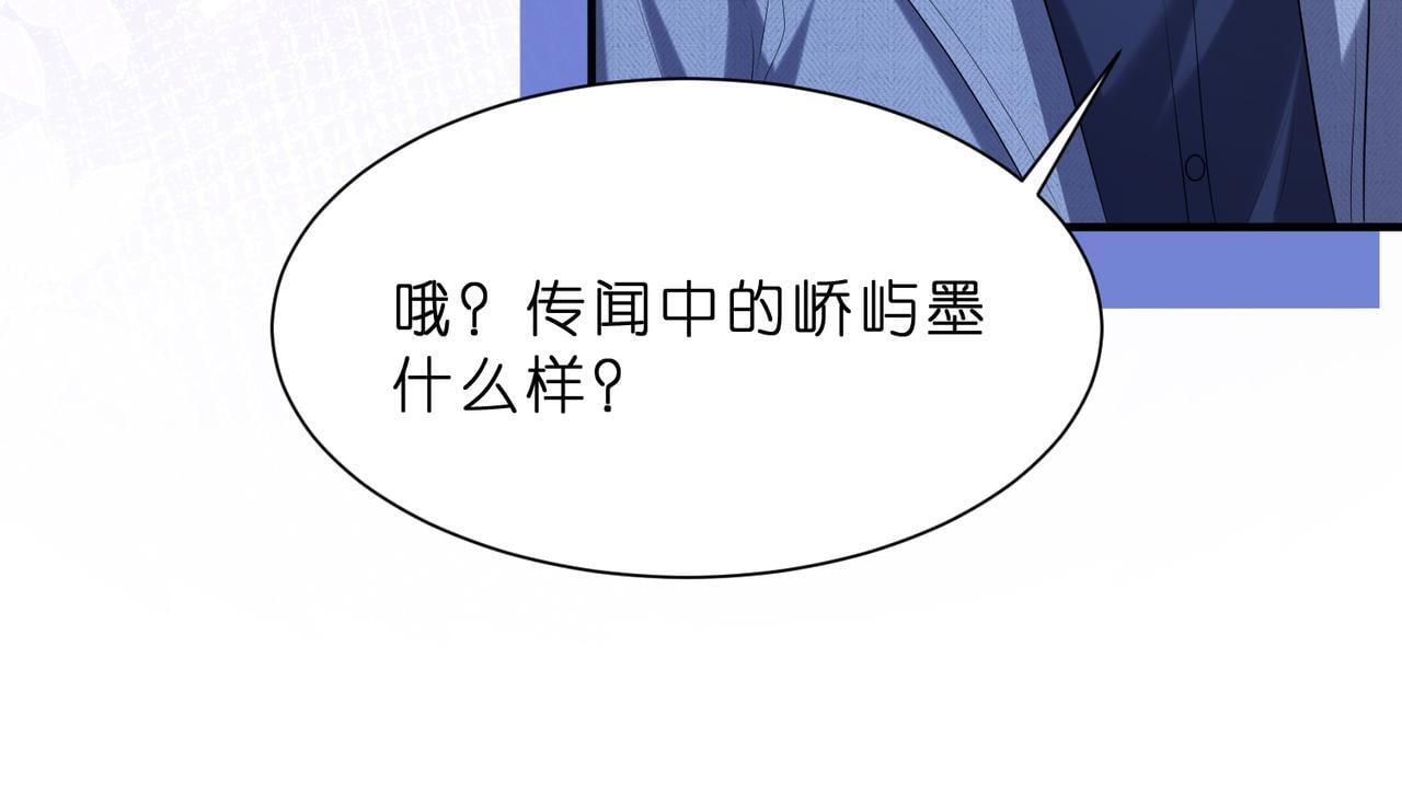 夫人被你惯坏了全文漫画,第11话    身份暴露？！1图