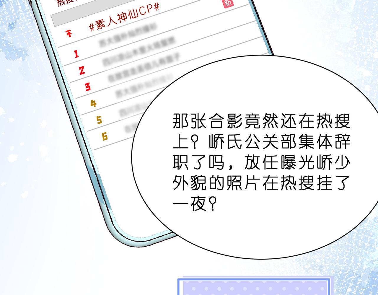 夫人被你惯坏了全文漫画,第6话  教她做人2图