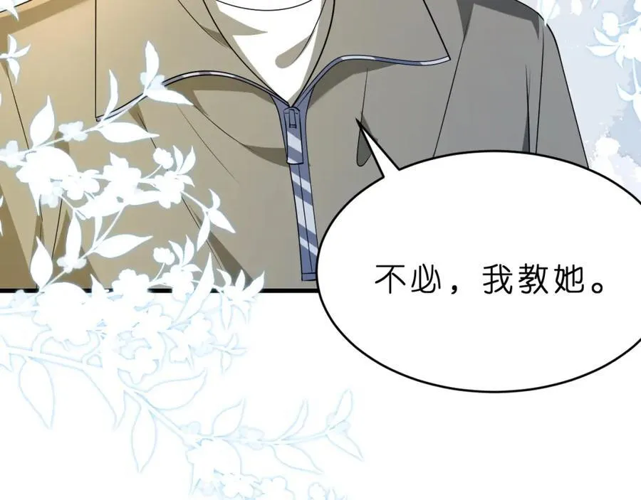 夫人被你惯坏了全文漫画,第34话 破靶场新纪录！1图